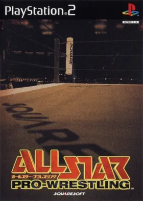 All Star Pro Wrestling (Japan) box cover front